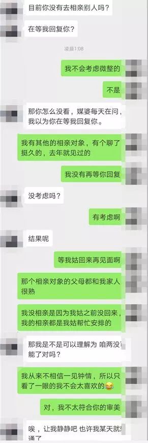 相亲男建议她去整容和植发！姑娘接下来的话让对方彻底傻眼&hellip;&hellip;