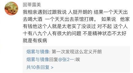 相亲男建议她去整容和植发！姑娘接下来的话让对方彻底傻眼&hellip;&hellip;