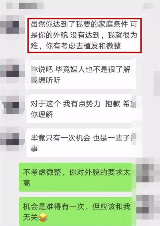 相亲男建议她去整容和植发！姑娘接下来的话让对方彻底傻眼&hellip;&hellip;