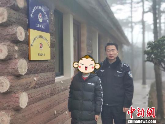 14岁少年景区走散黄山景区公安帮助走散游客平安团聚