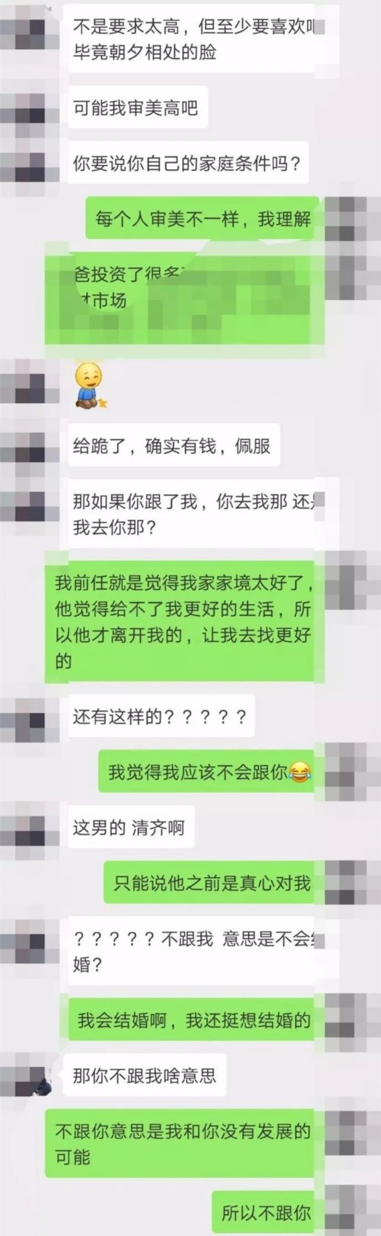相亲男建议她去整容和植发！姑娘接下来的话让对方彻底傻眼&hellip;&hellip;
