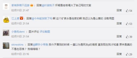 微博评论截图