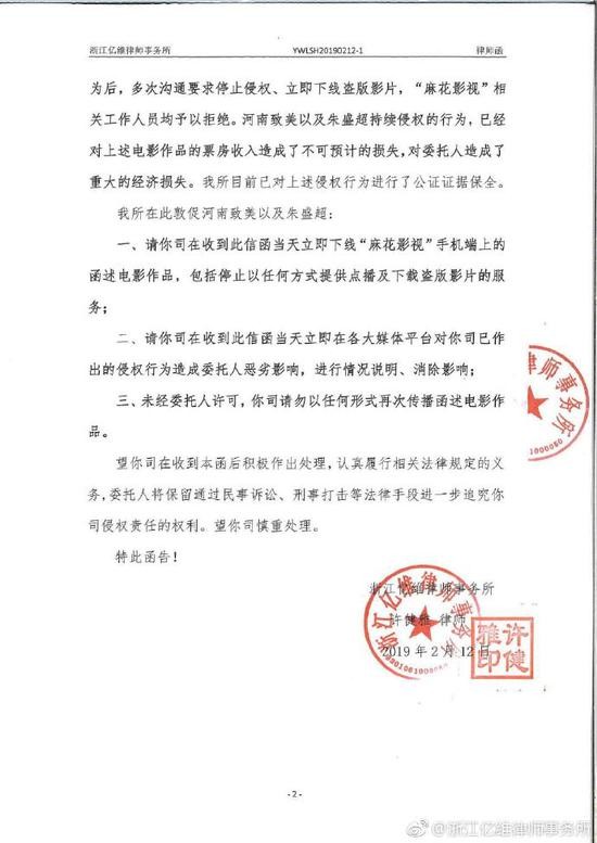 图片来源:浙江亿维律师事务所官方微博