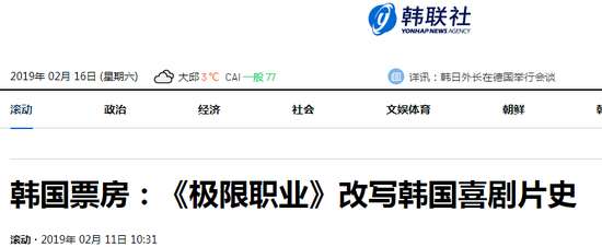 韩媒报道截图