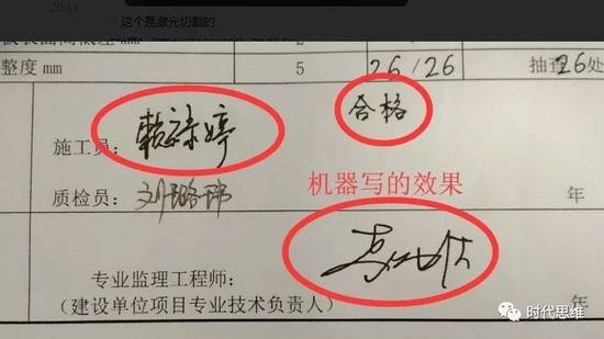 △机器模仿签名网店店家供图