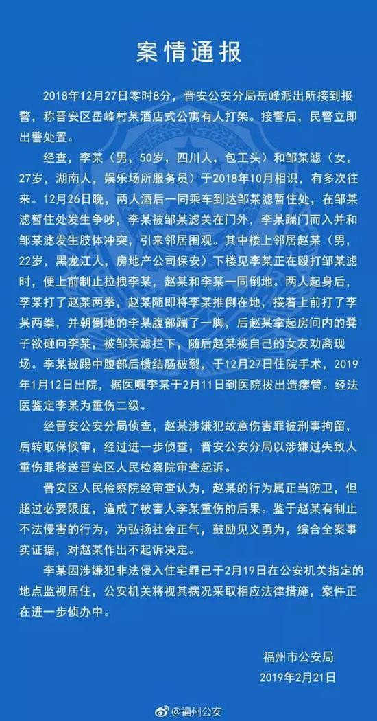 荔枝新闻 社会   关于本案,网友关注的首要焦点毫无疑问是,赵宇的行为