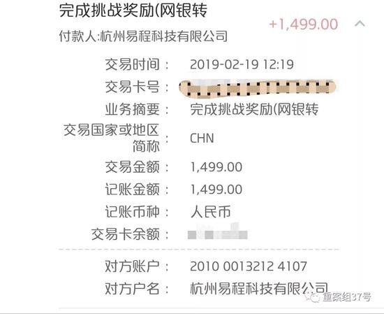 ▲因商家称消费者存在作弊行为不能参与“0元购”活动，维权消费者与商家多次沟通，并提交全程跑步视频后，商家向消费者返款。受访者供图