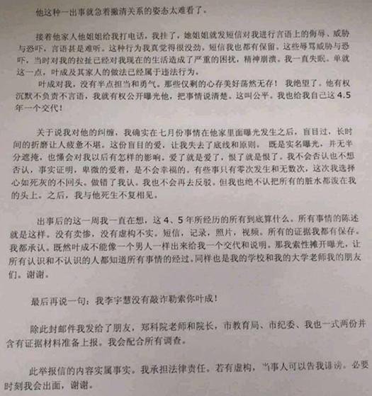 文/北京青年报记者 李涛 李卓雅