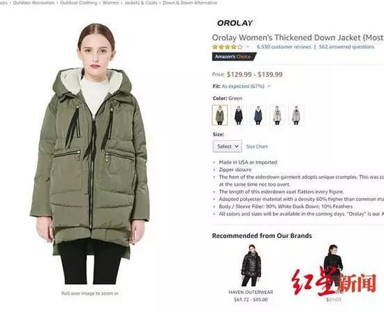 　图片来源：“亚马逊外套”在亚马逊平台上的网页