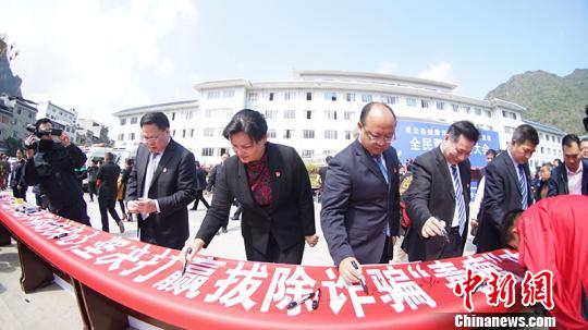 广西凌云严惩“民族资产解冻”诈骗犯罪12人获刑