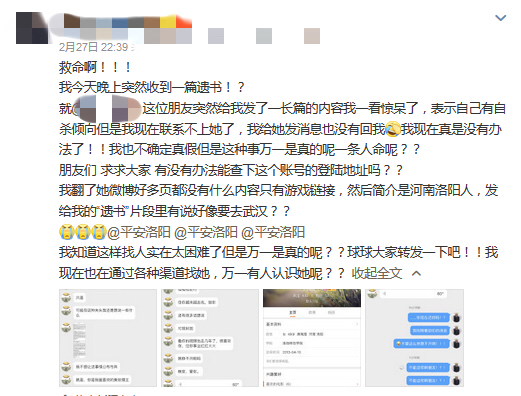 图片来自相关网友微博