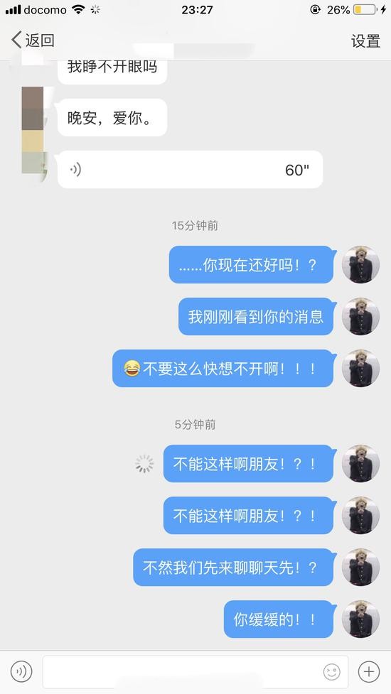 图片来自相关网友微博