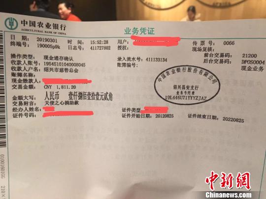 每年捐2000元助心脏病患者隐名者连续6年&ldquo;行善接龙&rdquo;