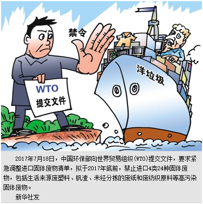 《人民日报海外版》2018年4月2日报道截图