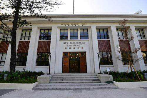 香港前粉岭裁判法院，2018年底完成复修并活化成青年协会领袖学院，2019年3月底将正式开幕。图片来源：香港特区政府新闻网