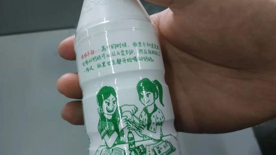 娃哈哈AD钙奶的瓶身上印有“喝AD钙奶可以从A变得D”标语。新京报记者 刘名洋 摄