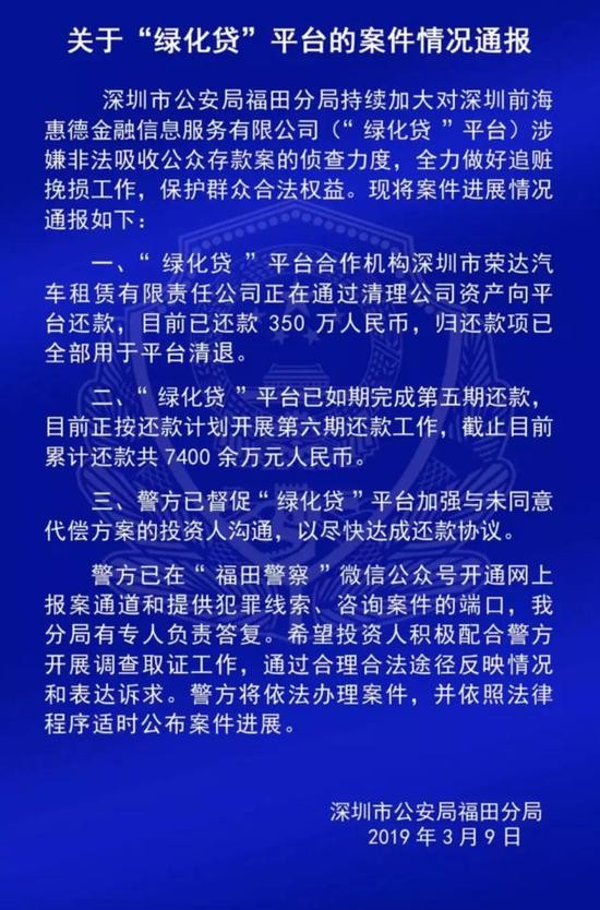 资本在线：4人被批捕 查封大米百余吨　　3月8日，深圳市公安局罗湖分局发