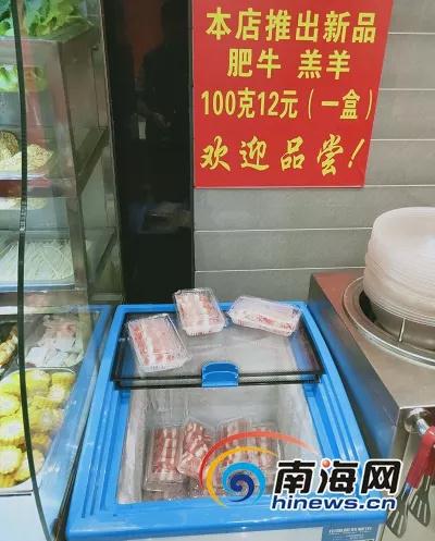 海口龙昆南路张亮麻辣烫店销售的三无羊肉卷。南海网记者 姜飞 摄（下同）