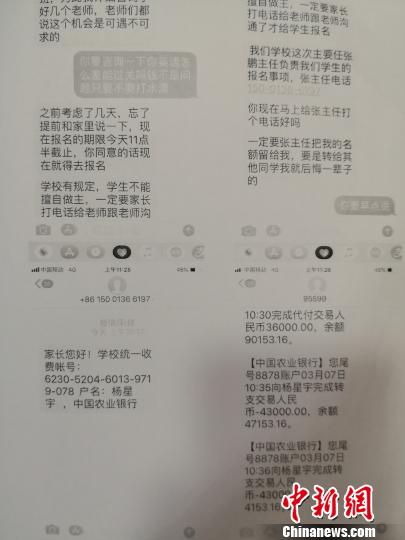 &ldquo;儿子&rdquo;上哈佛仅需8万多？老妈急忙打钱幸被警方拦截