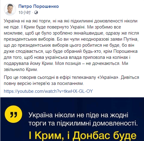 图说：波罗申科脸书截图