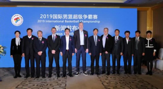 2019国际男篮超级争霸赛落户沈阳 8月20日开战