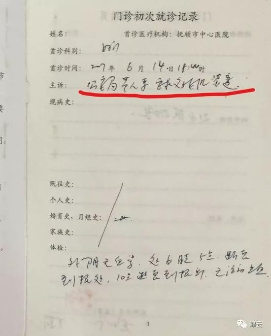 图/微信公众号&ldquo;津云&rdquo;