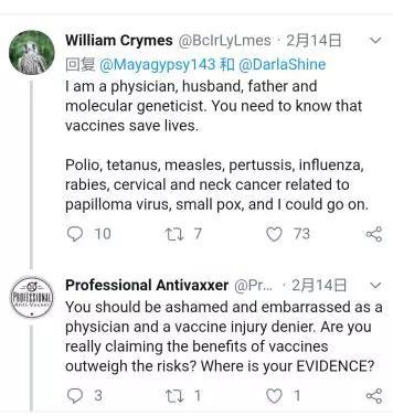 &ldquo;我是一名医生、丈夫、父亲和分子遗传学家，你得知道疫苗是能救命的。脊髓灰质炎、破伤风、麻疹、百日咳、流感、狂犬病、乳头状瘤病毒、天花等等，我还能举很多例子。&rdquo;