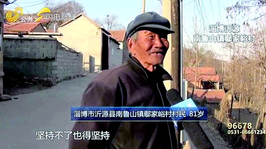 淄博鄢家峪村里没有卫生室，老年人走山路看病。　图片均为视频截图