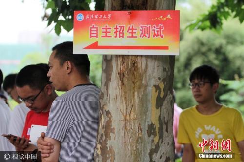资料图：2017年6月11日，武汉理工大学自主招生考核在南湖校区举行。 图片来源：视觉中国