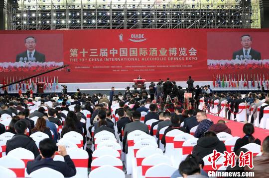 海内外酒商齐聚泸州第十三届中国国际酒业博览会开幕
