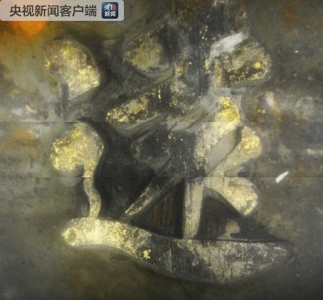 （央视记者 田云华）