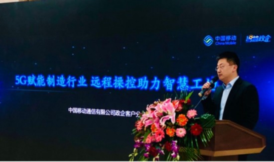 中国移动携“5G智慧工地”助力新区建设