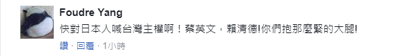 日本狠怼台独:发表新天皇元号 通知195国家无台