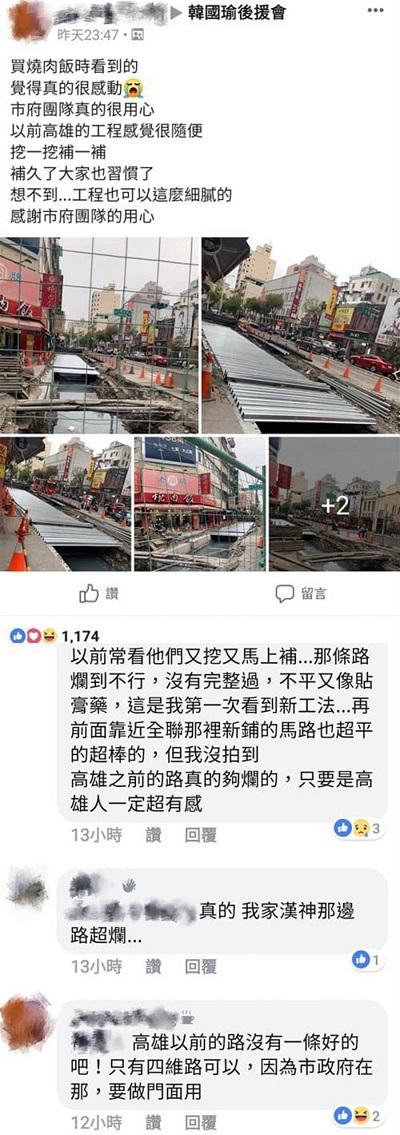 网友脸书发文、留言。（图片来自台媒）