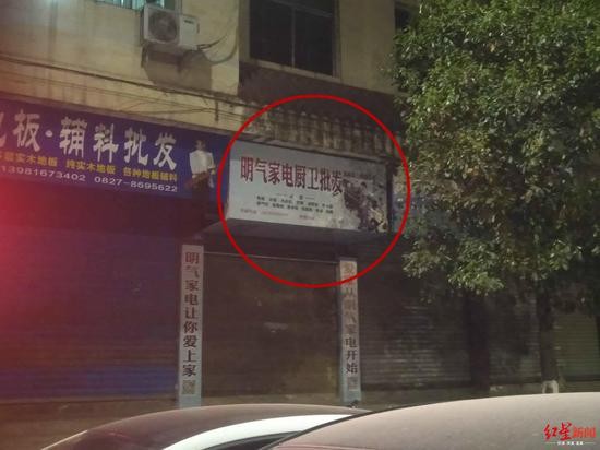 ▲发现女尸的门市