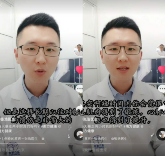 每天暴走两小时对身体真的好吗？医生抖音在线科普，真相原来是这样