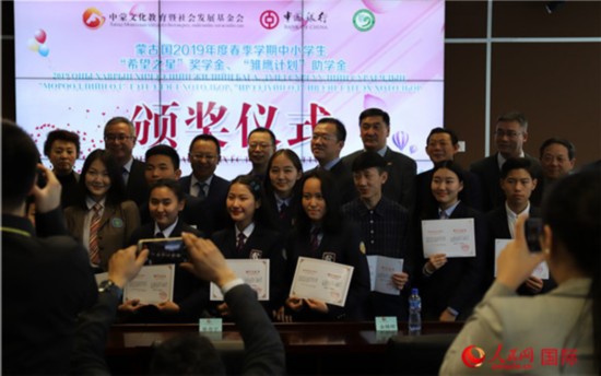 4月12日，&ldquo;中蒙文化教育暨社会发展基金会&rdquo;奖助学金获奖学生与嘉宾合影。