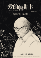 科学家电影全国科普场馆巡映启动仪式在京举行