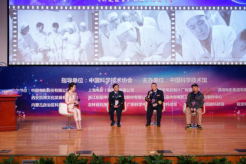 科学家电影全国科普场馆巡映启动仪式在京举行