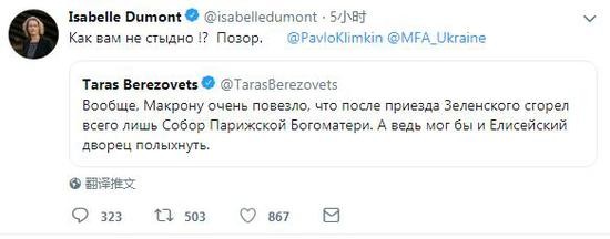 法国驻乌克兰大使伊莎贝尔·杜蒙转发乌克兰记者别列佐维茨推特