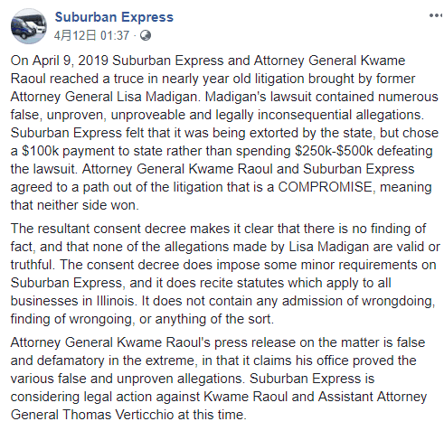  4月12日，&ldquo;城郊快车&rdquo;公司再发文反驳