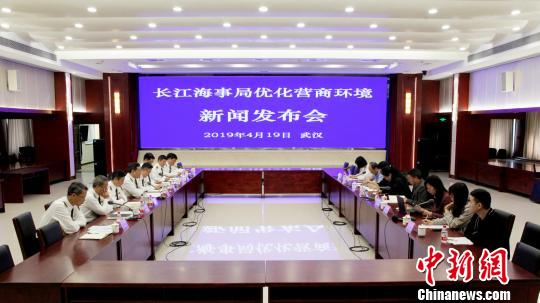 长江海事局推出20项优化营商环境服务举措