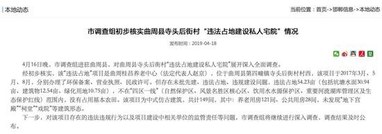 邯郸市调查组公布初步调查情况