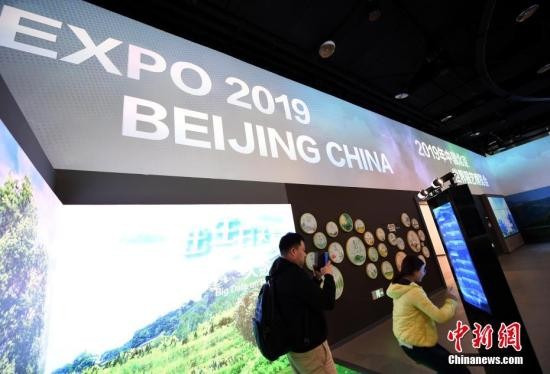 资料图片：2019年中国北京世界园艺博览会（简称北京世园会）将于4月29日至10月7日在北京延庆举行。本届世园会将有约110个国家和国际组织、120多个非官方参展方参展。中新社记者 侯宇 摄