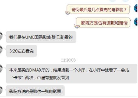 图片来源：重庆影迷周先生与记者的对话截图