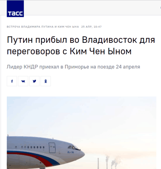 俄塔社报道截图