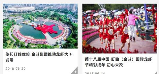 金诚集团官网截图