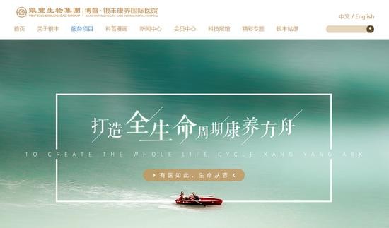 海南博鳌银丰康养国际医院官网