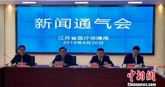 江苏打击欺诈骗取医疗保障基金：已追回基金2944万元