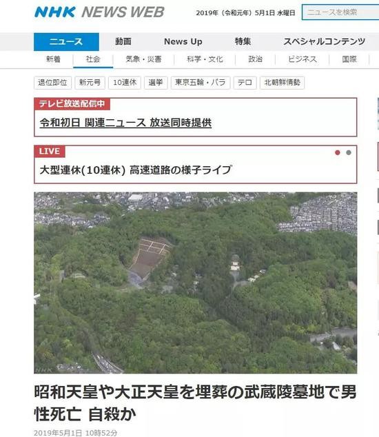 NHK报道截图